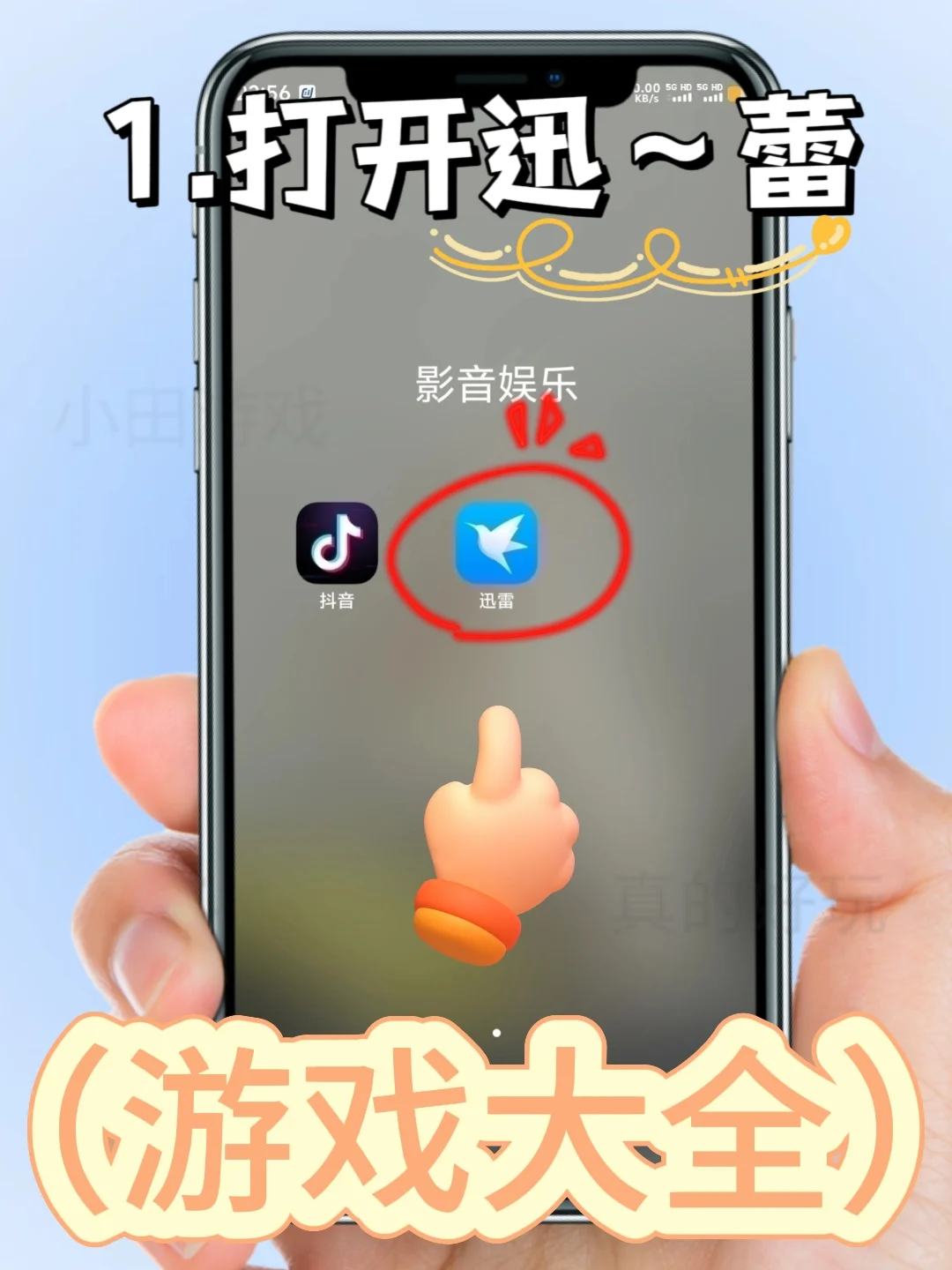 TicklingIeis挠痒痒手机版安装教程来了!！