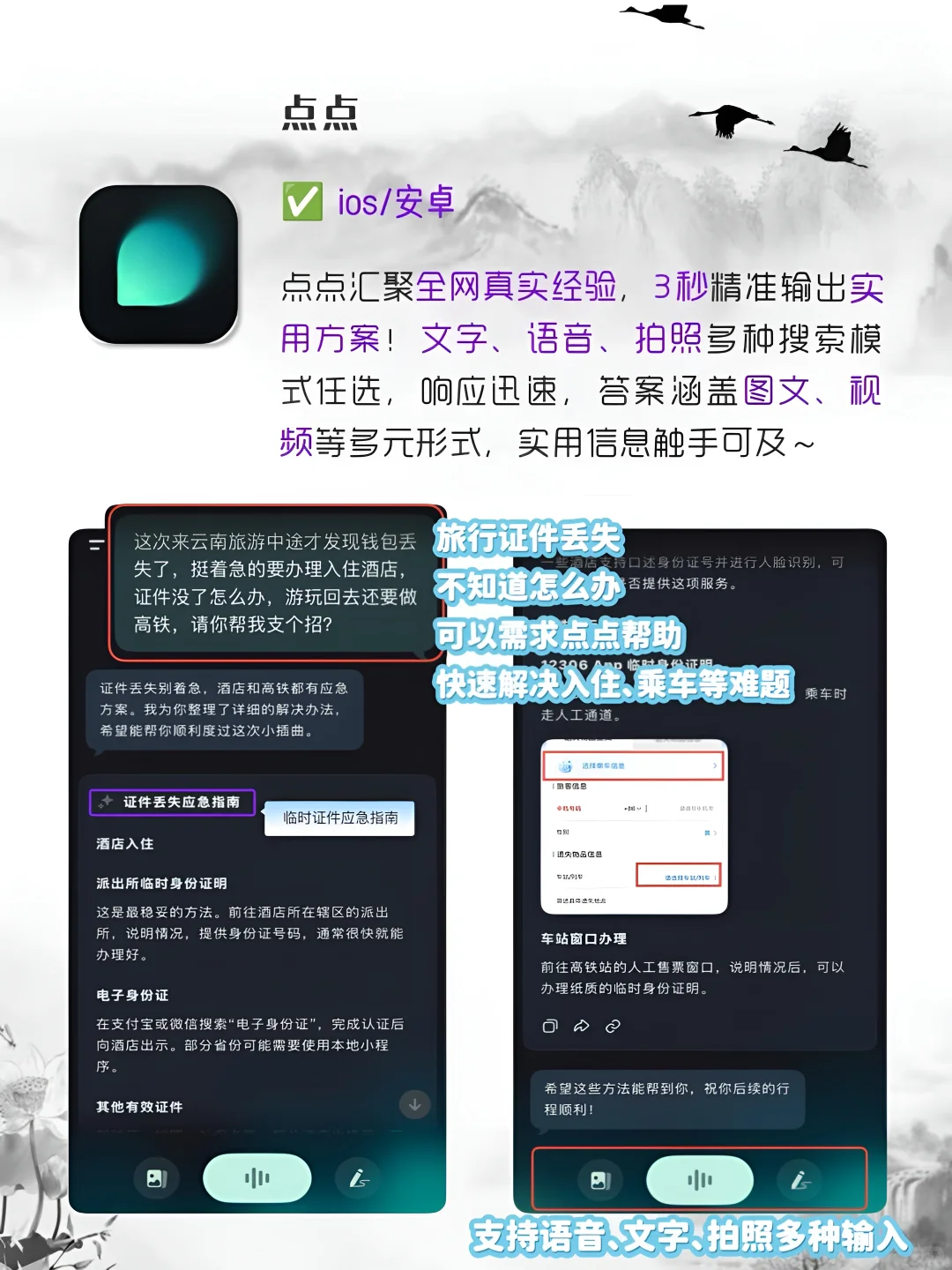 女生手机必备｜小众实用app！