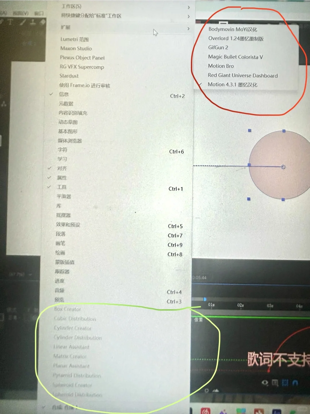 Ae脚本安装求助