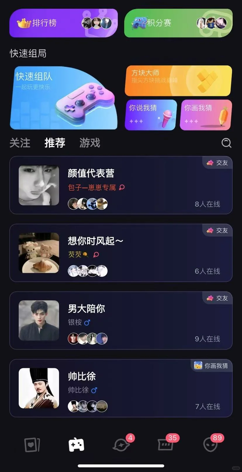 你一个人无聊的时候会干什么？