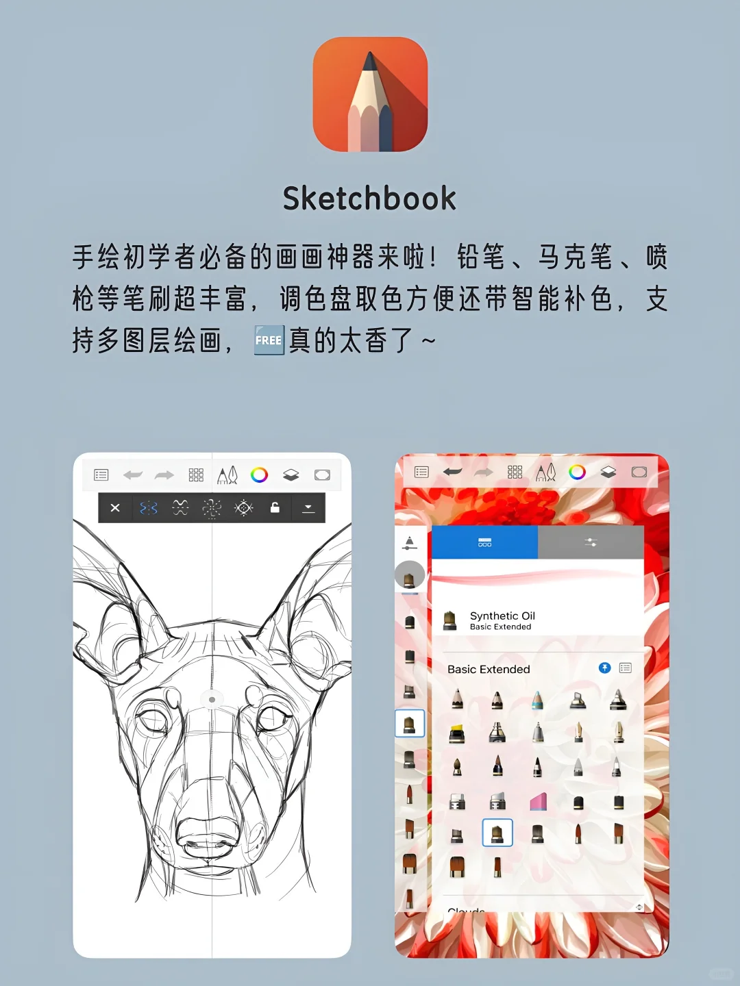 女生手机里该有的8款神仙APP‼️