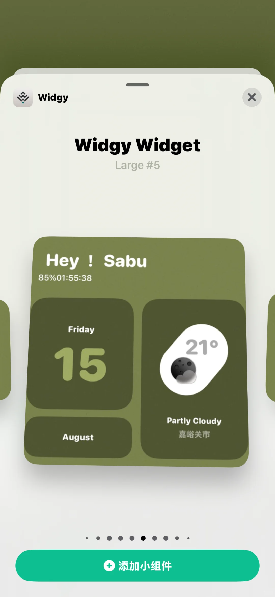 关于widgy app保姆级教程！！！