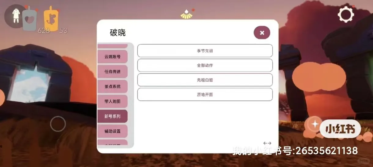 这光遇直装，太稳了！只需要五元
