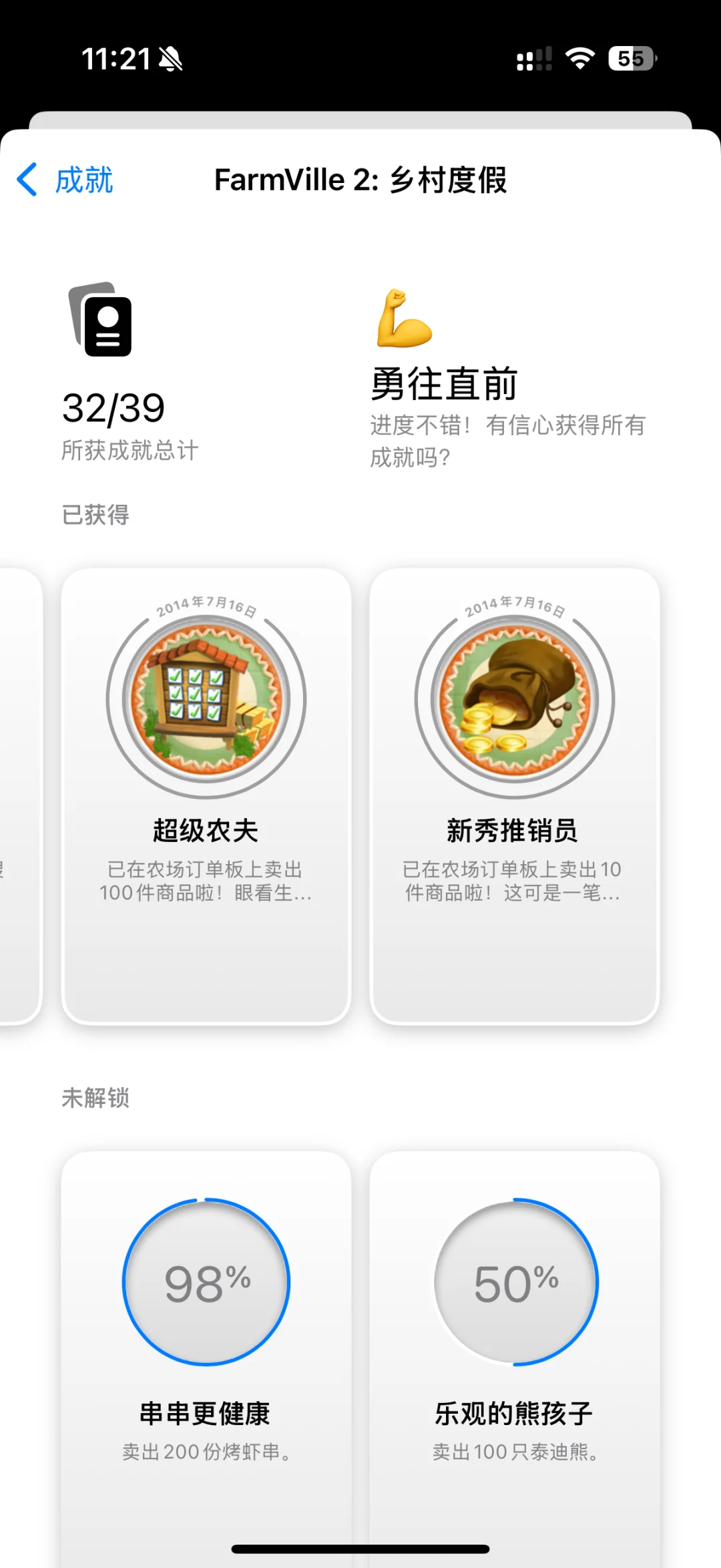 全世界最好玩的农场游戏