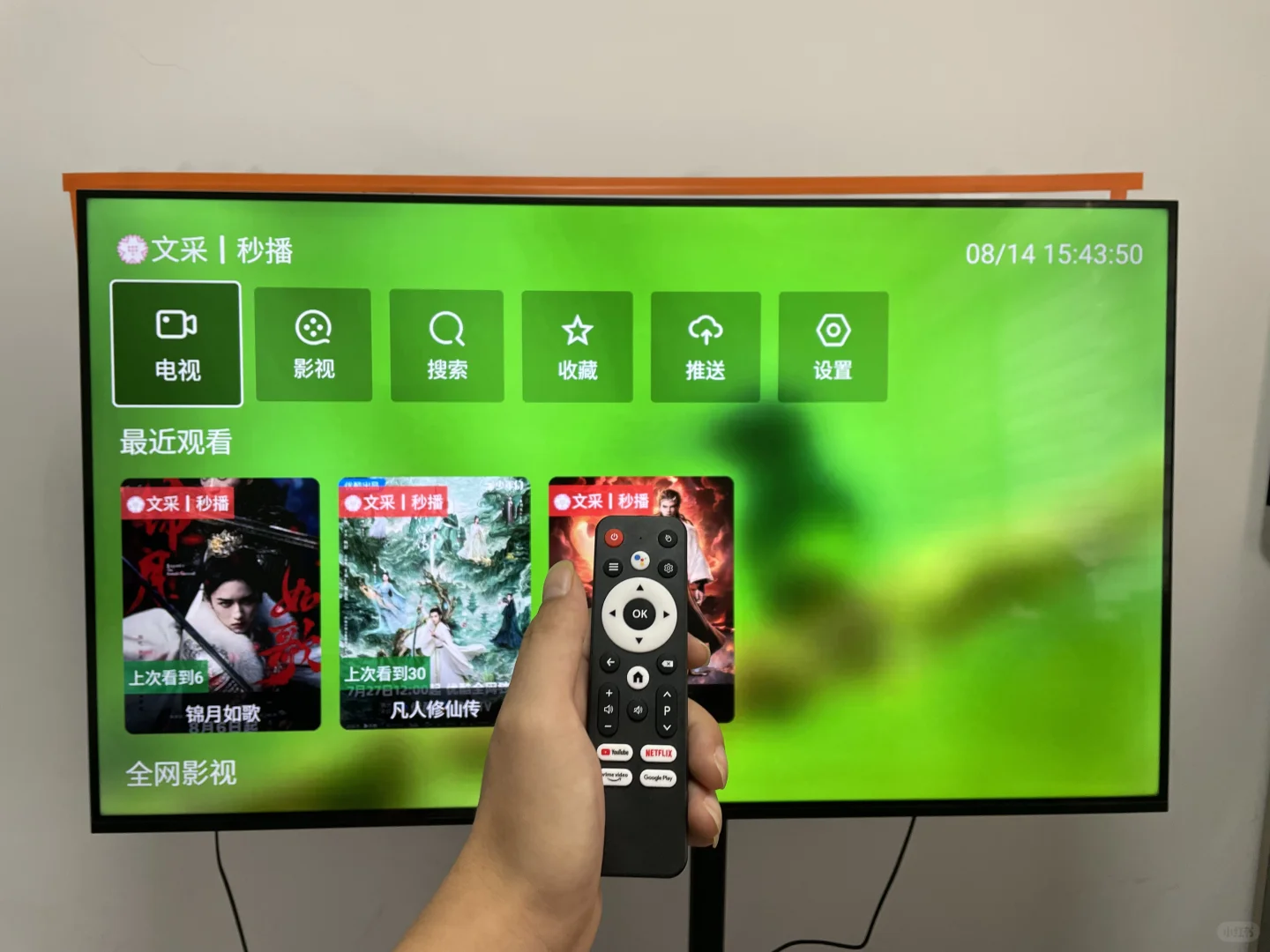 這款电视盒子让我全家都沦陷了！💯