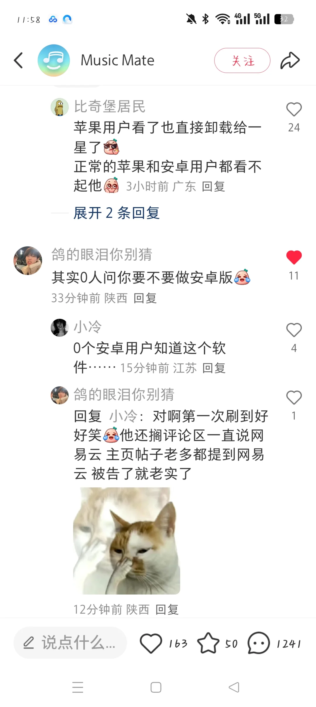 安卓用户被黑的最惨的一次