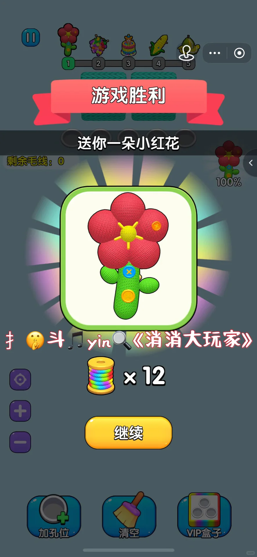 消消消不停，急需推荐有趣小游戏！