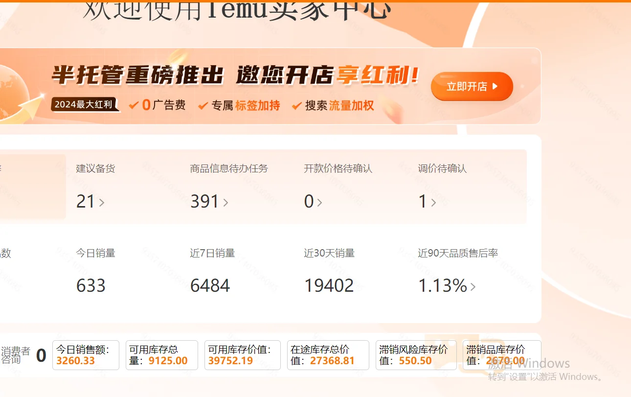 temu新插件 抢先体验一波
