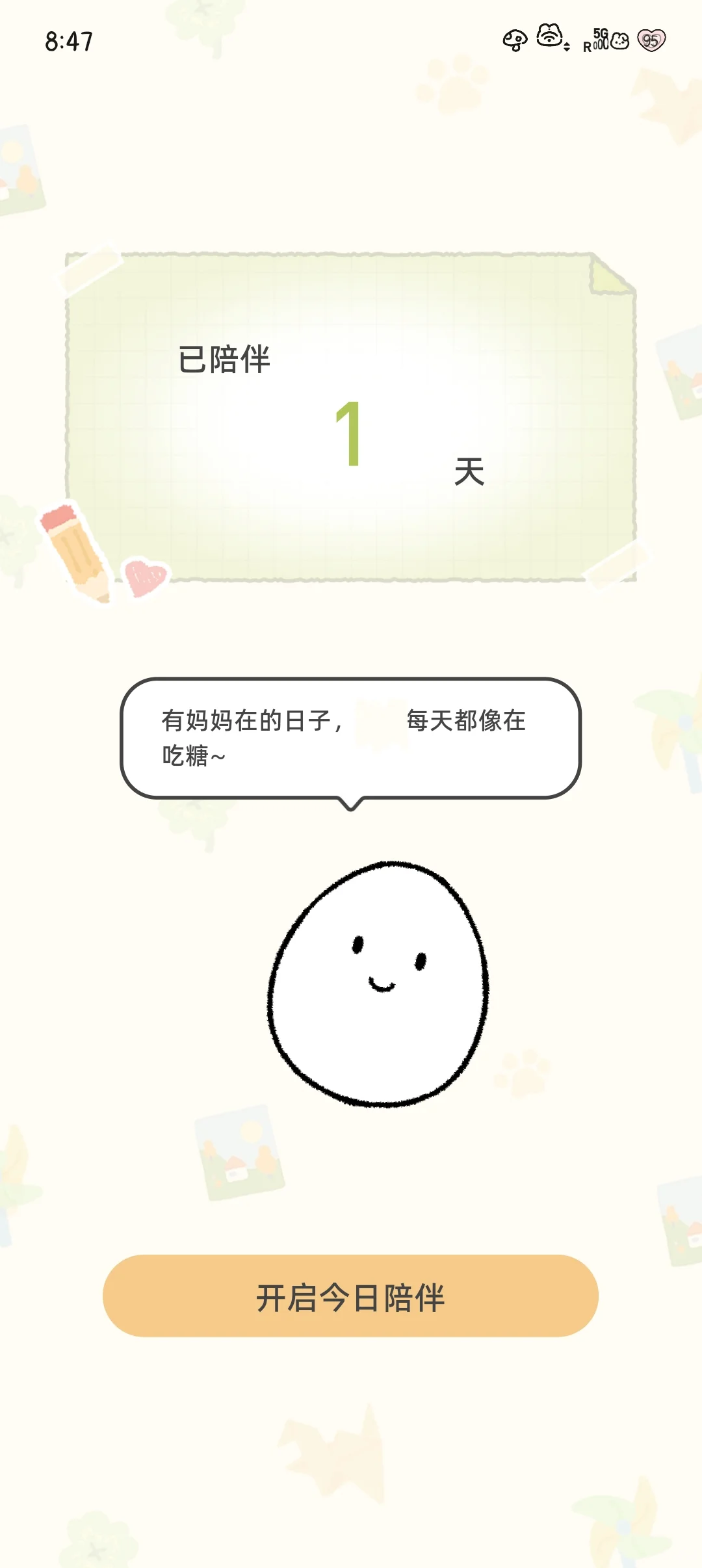 发现了一个很好玩的游戏Suki