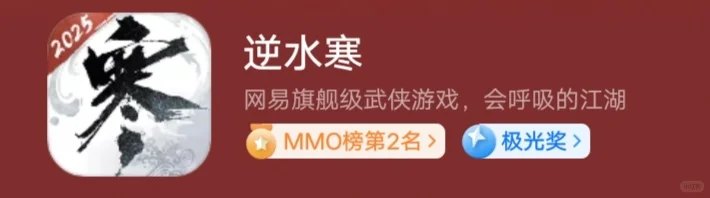网易十大巅峰游戏，你上榜了吗？