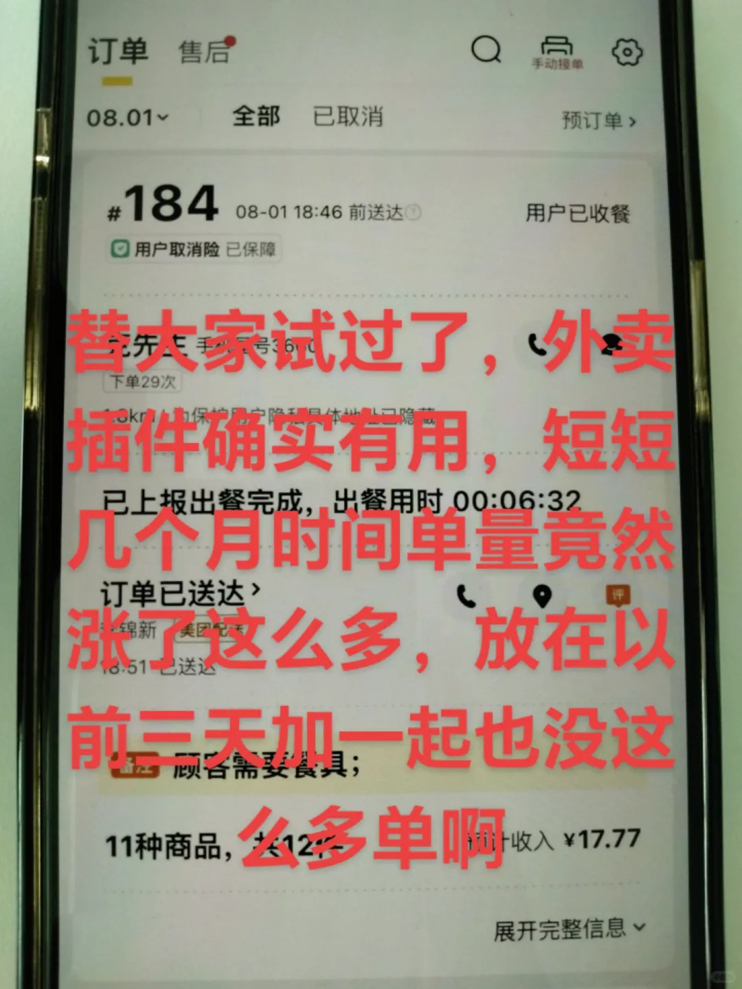 用过才知道非常好用！值得推荐！