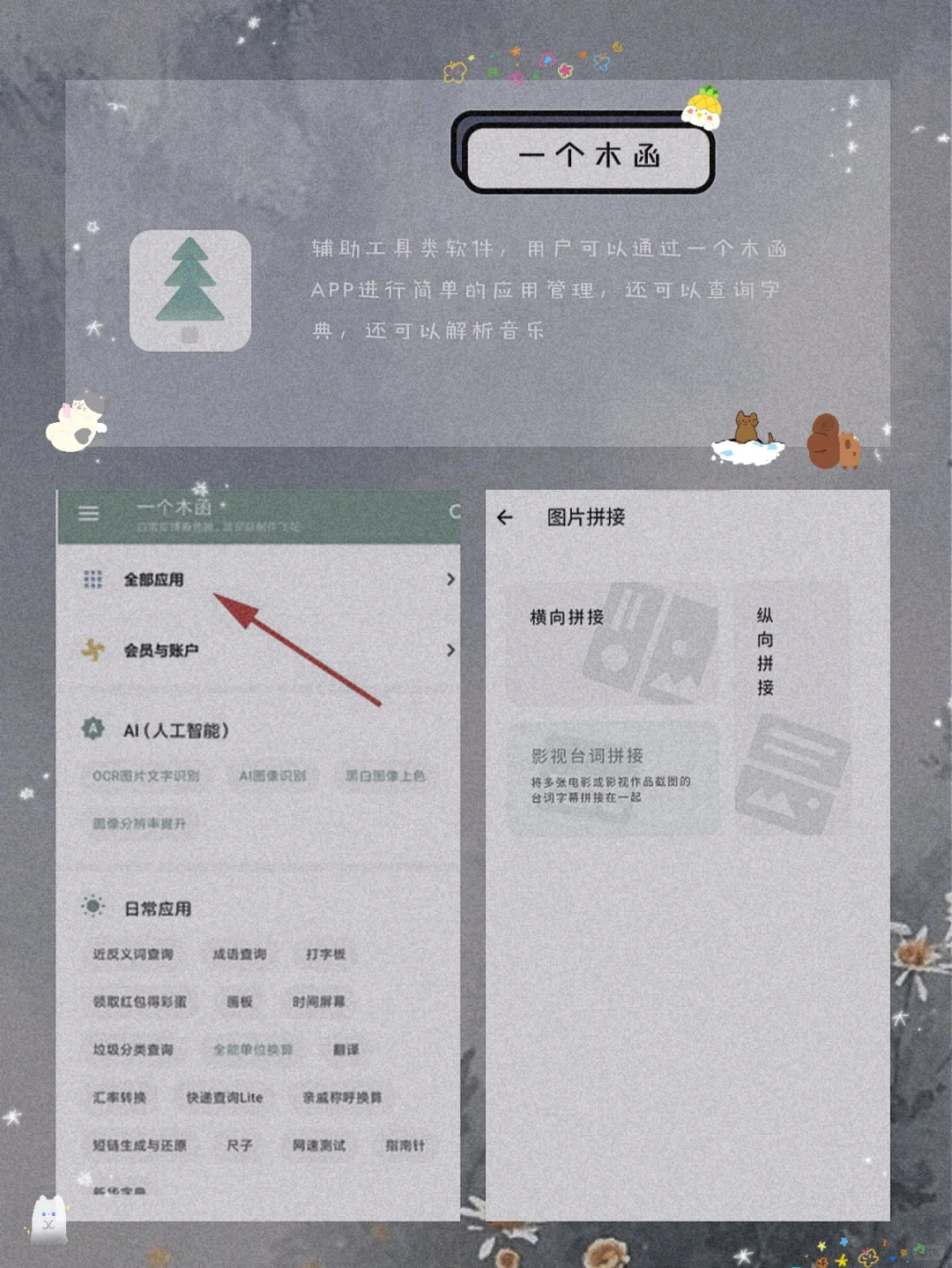 私藏！8款00后用了就戒不掉的宝藏APP
