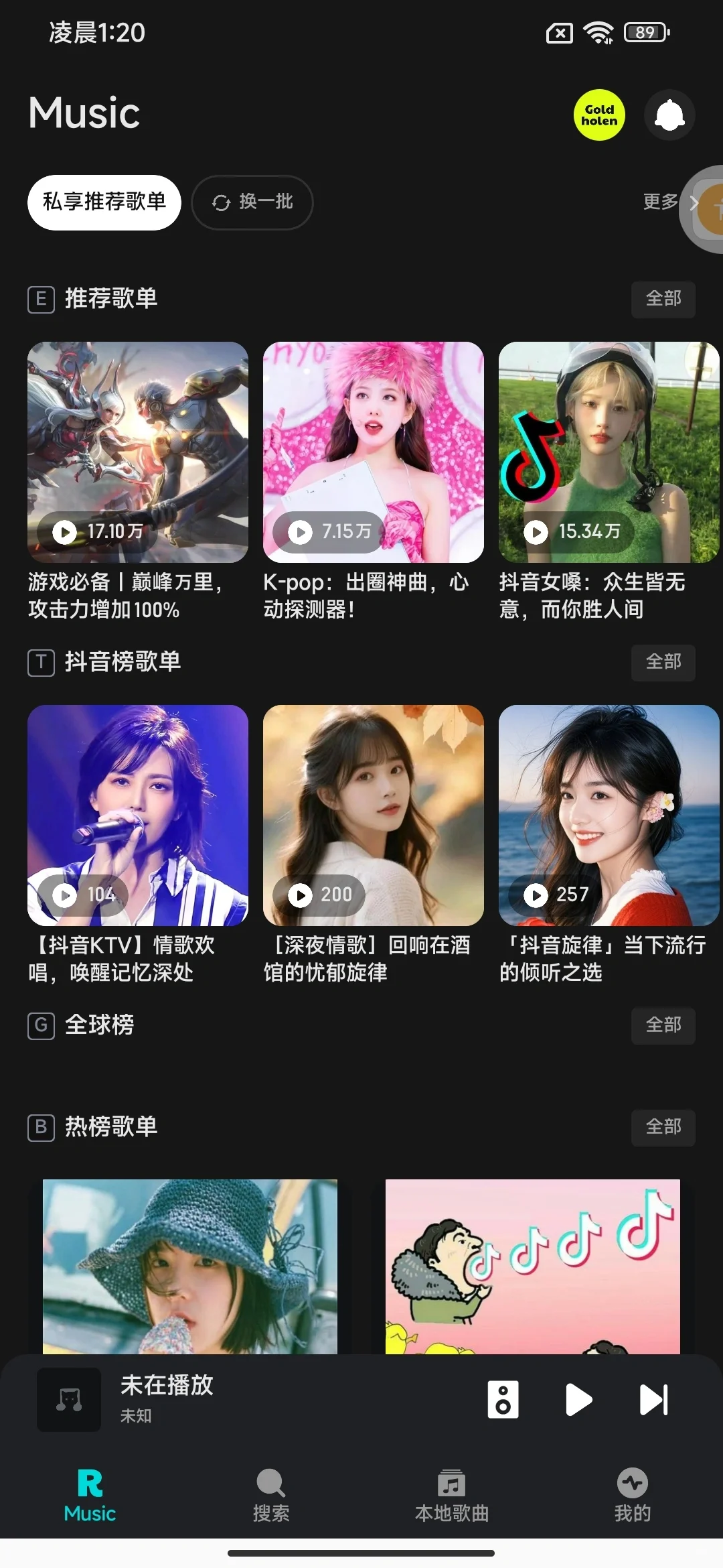 牛哇！这4个免费音乐神器竟然全能听🎧