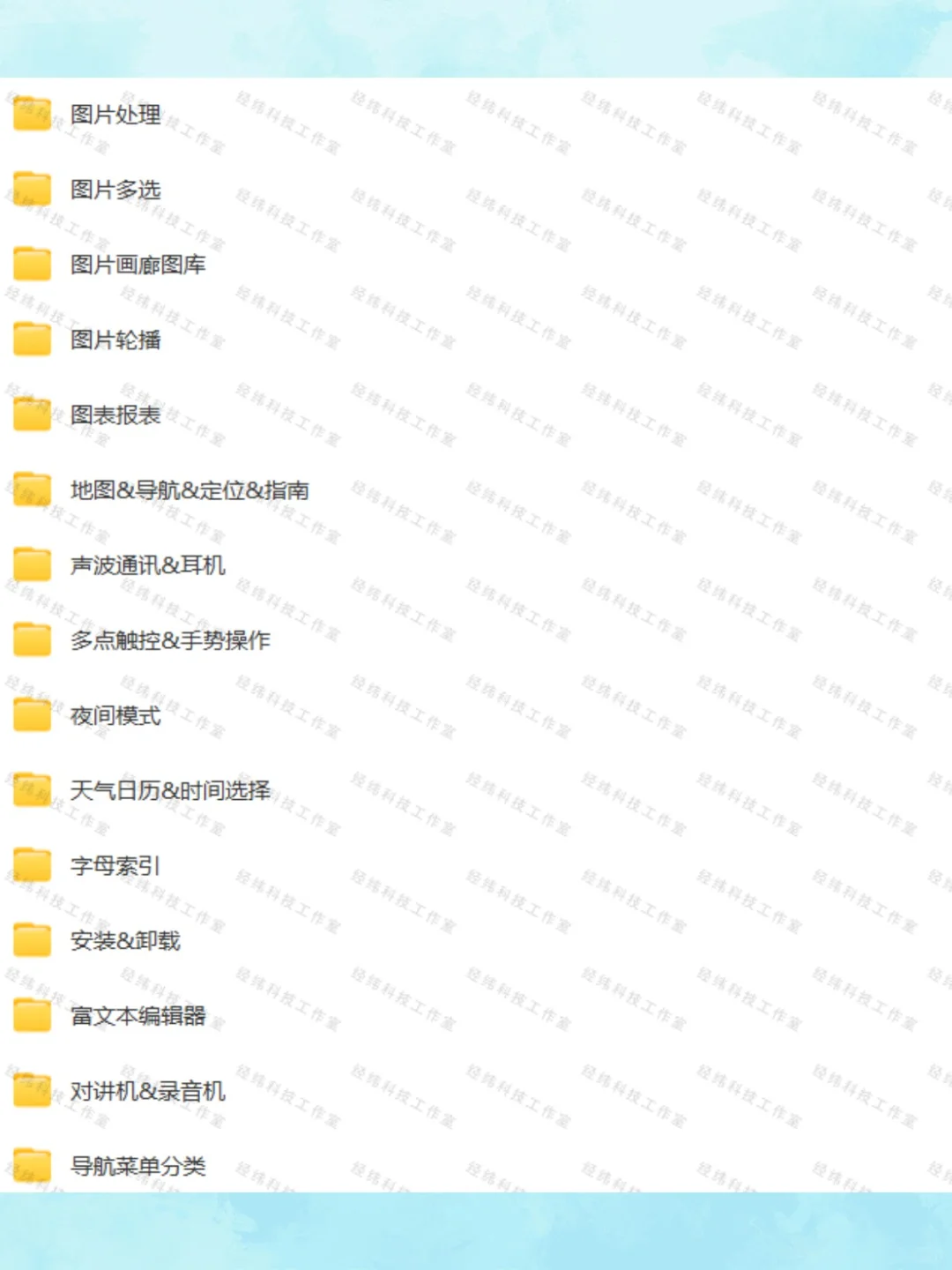 手机APP实例成品安卓Android应用程序源代码