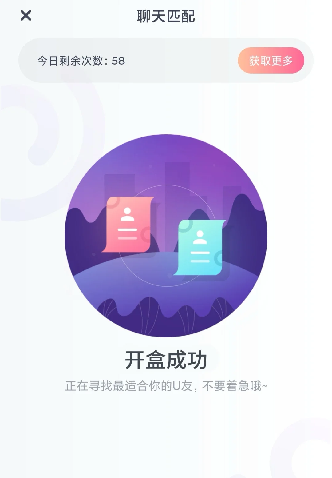 i人的社交buff🐾