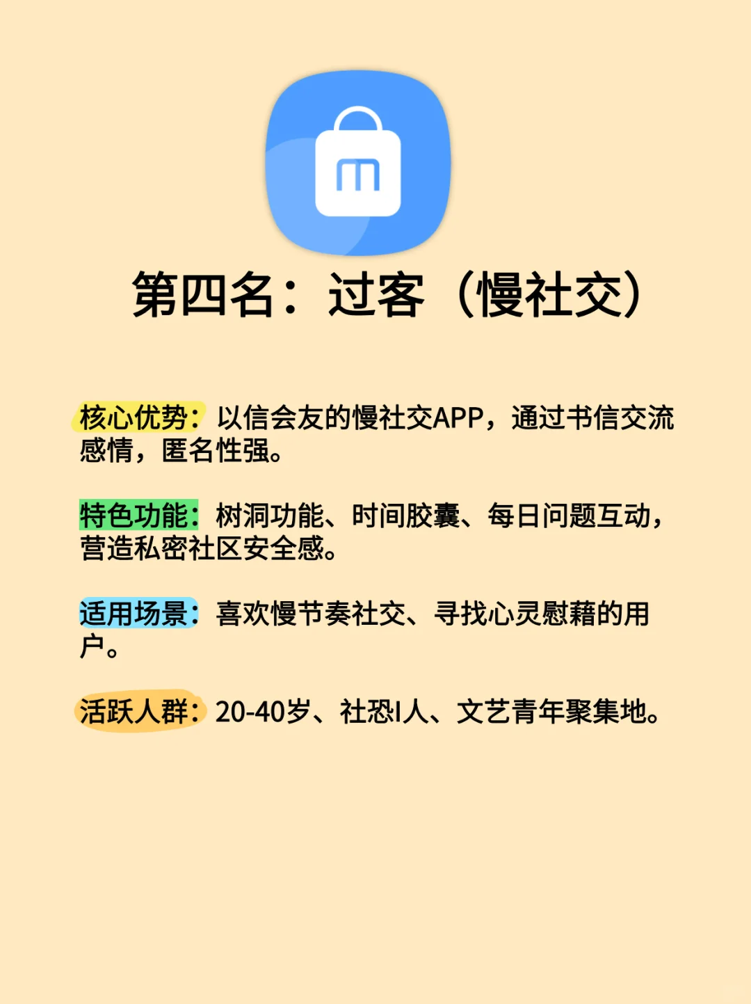 国内匿名聊天软件排行榜Top7