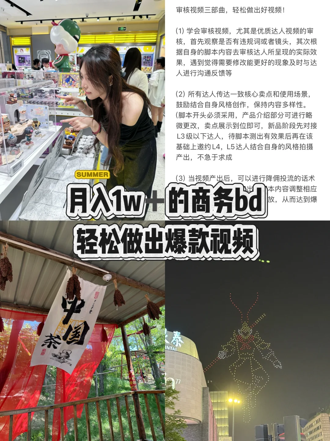 想短视频爆单？不会审怎么行？