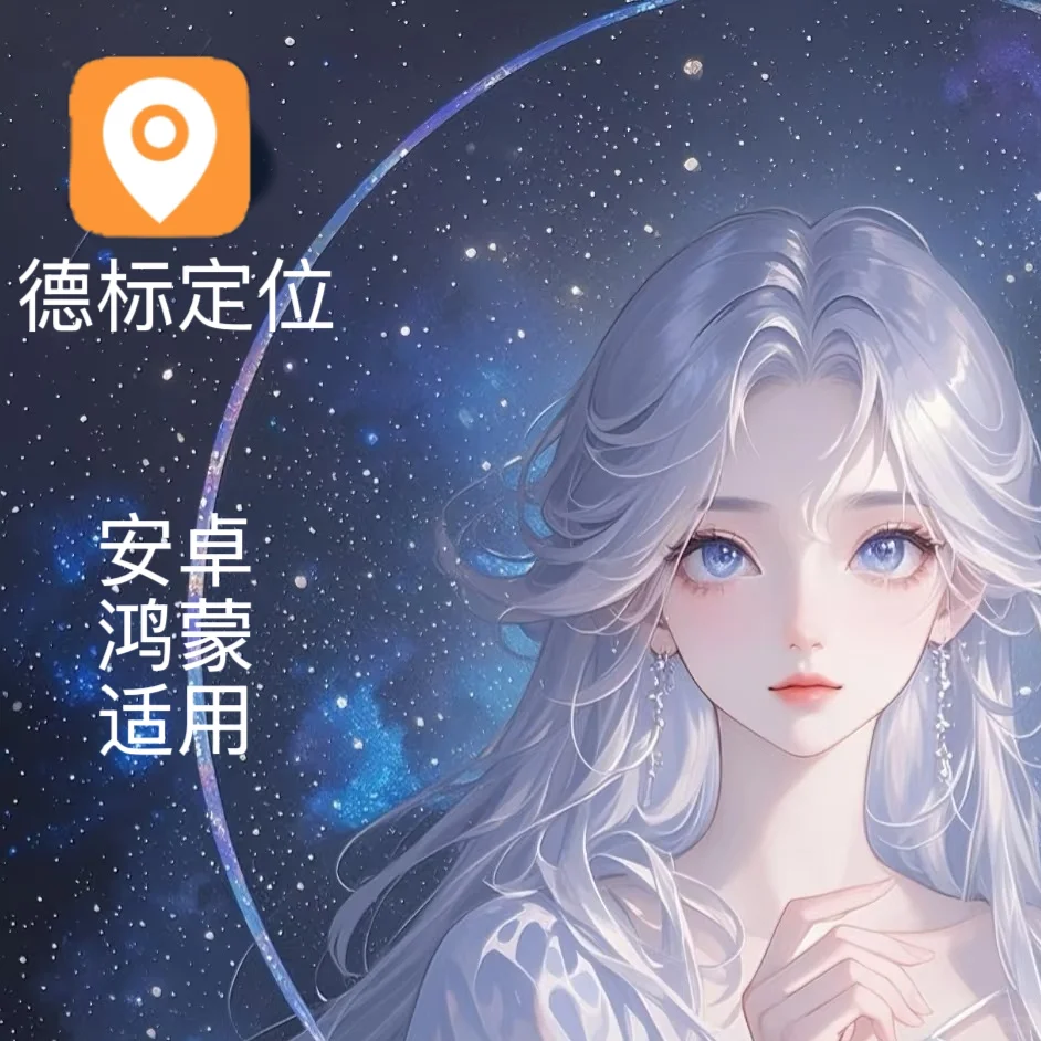 安卓打K 位定更改