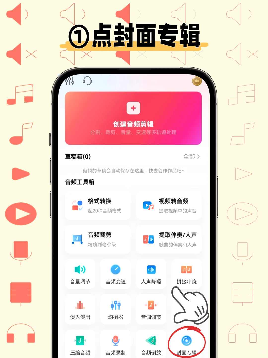 抖音音乐封面﻿制作教程—教你3步搞定