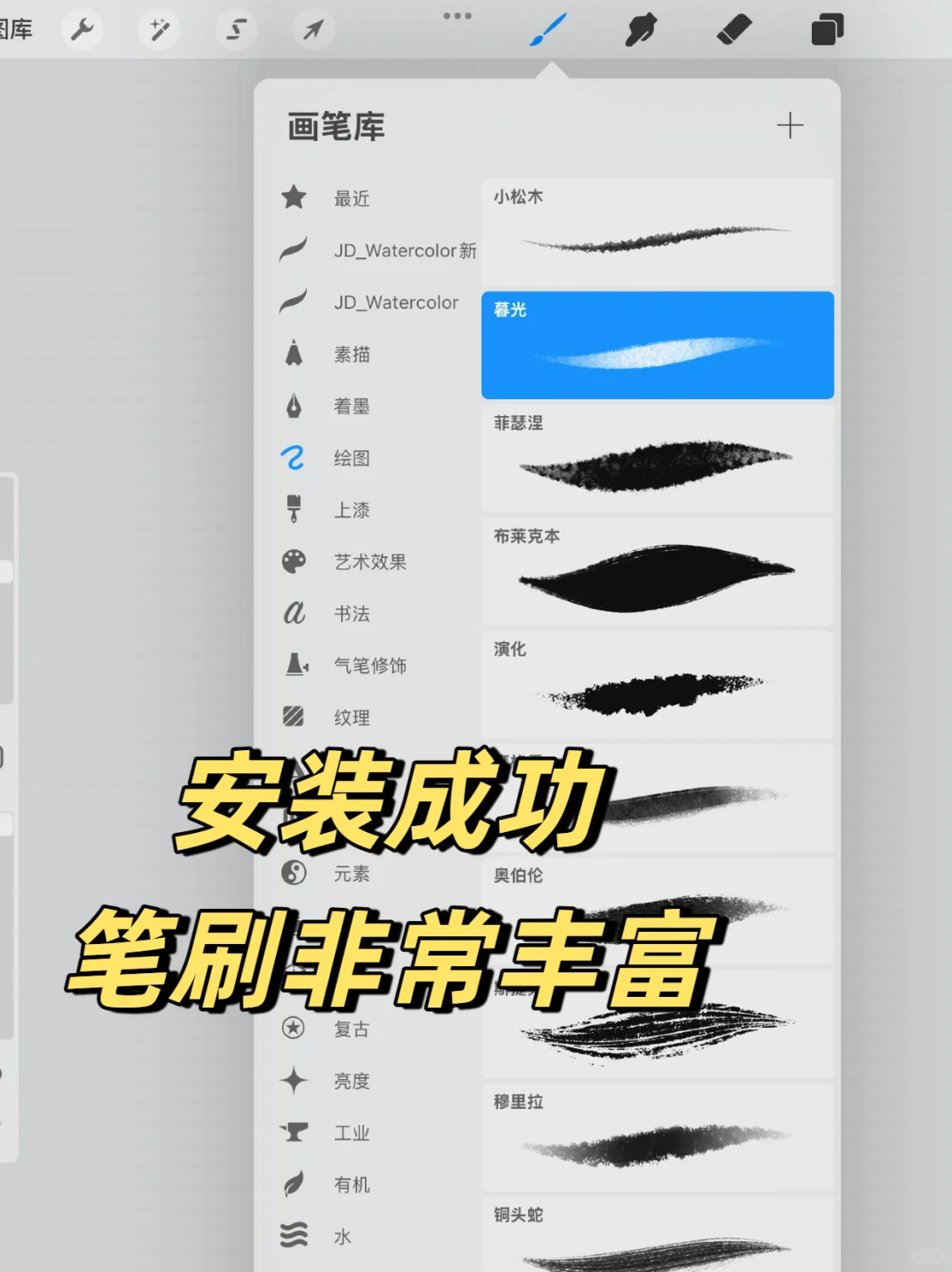 哇！procreate免费版我也下了一个！