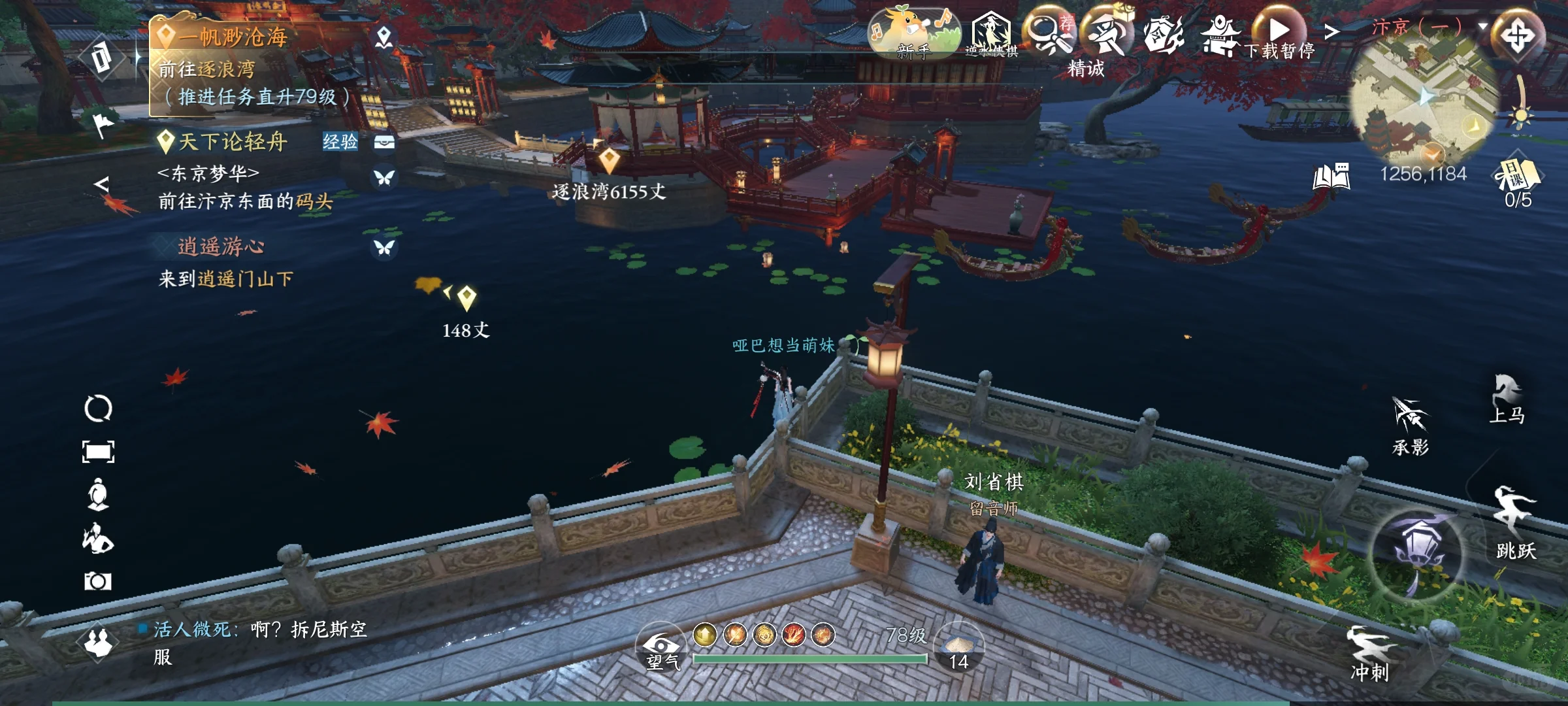 逆水寒风景拍照打卡