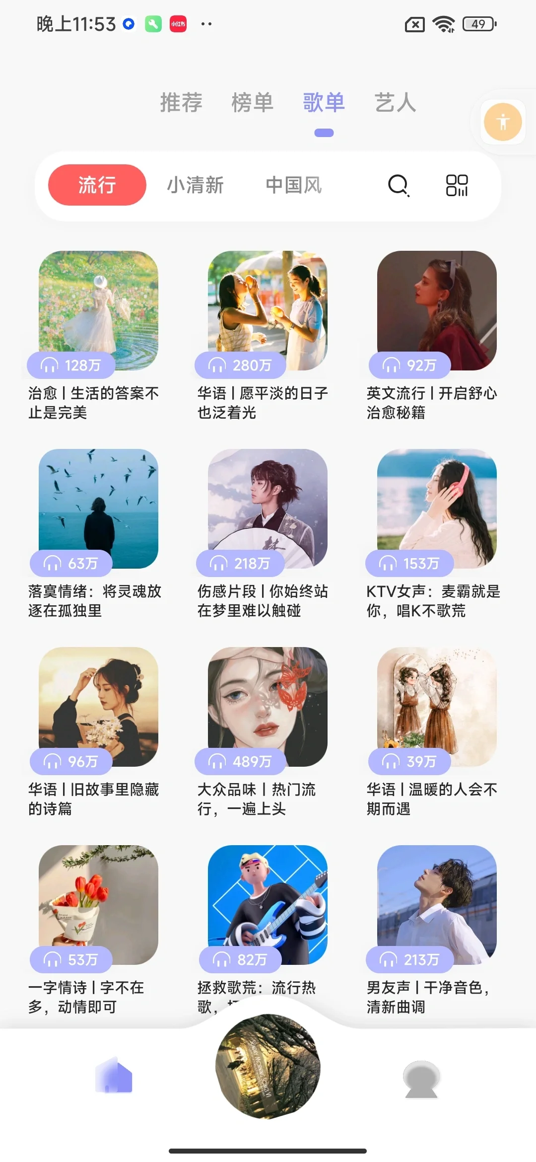 牛哇！这4个免费音乐神器竟然全能听