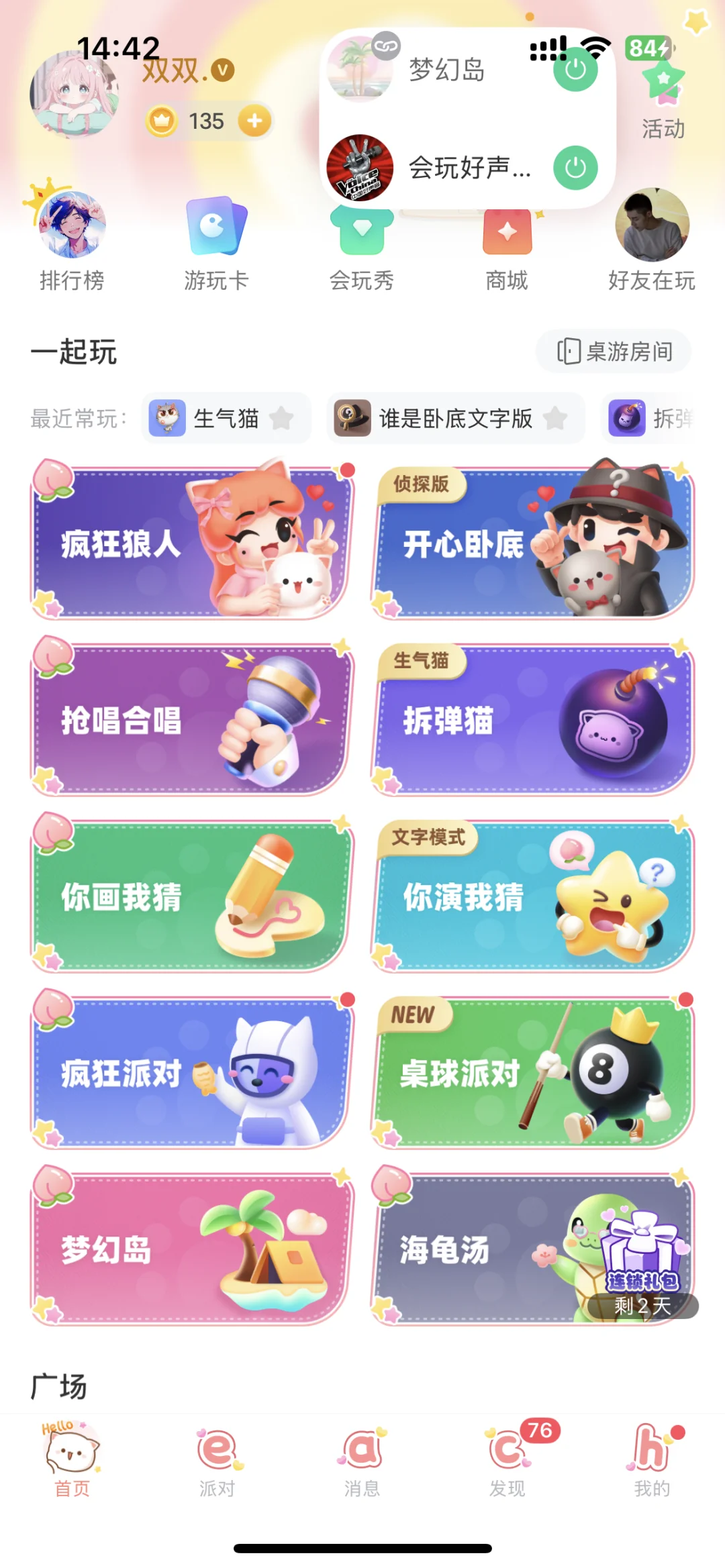 与会玩的第九年✧(≖◡≖✿)