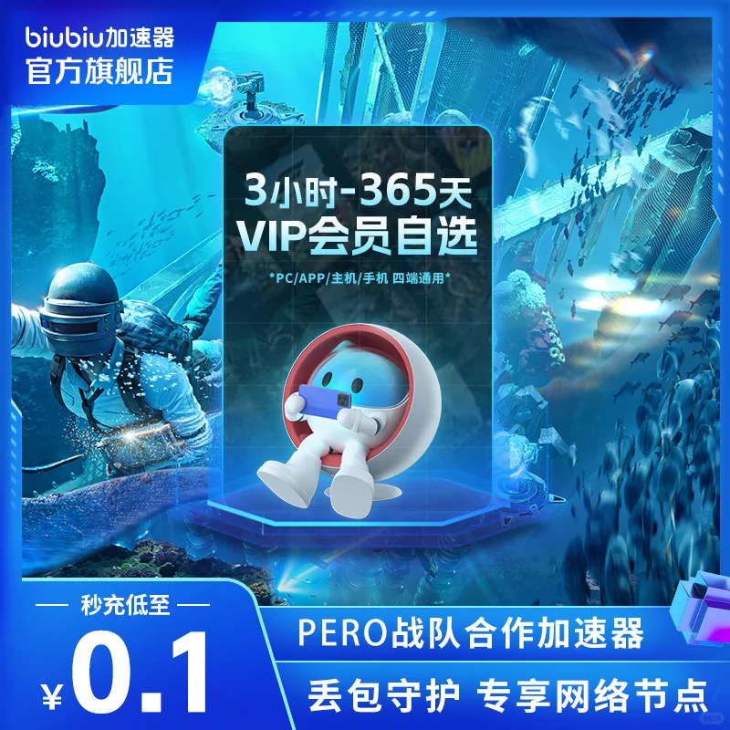 薅biubiu加速器🌟官方直充🌟