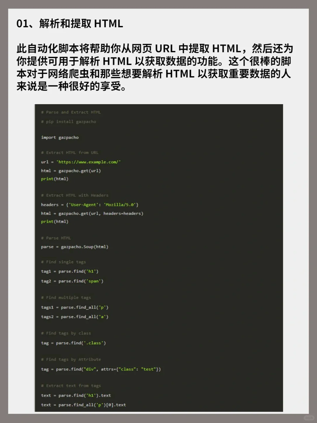分享10个超级方便的Python自动化脚本！