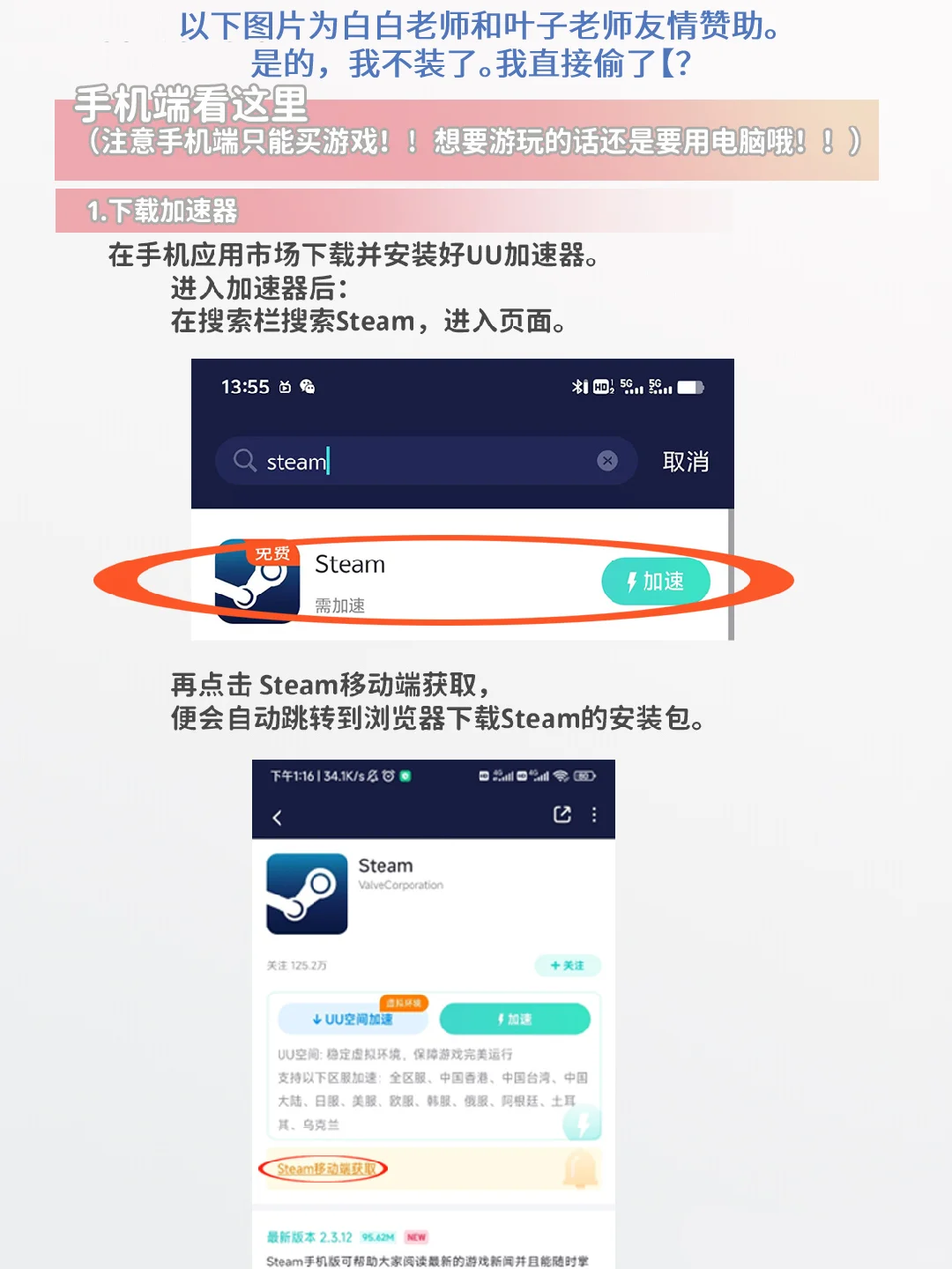 买断制女性向RPG游戏❗发个Steam教程