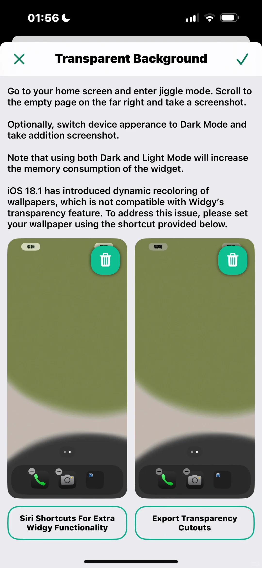 关于widgy app保姆级教程！！！
