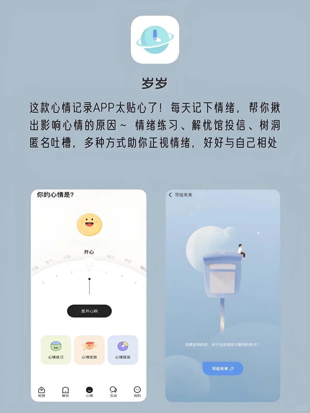 女生手机里该有的8款神仙APP‼️