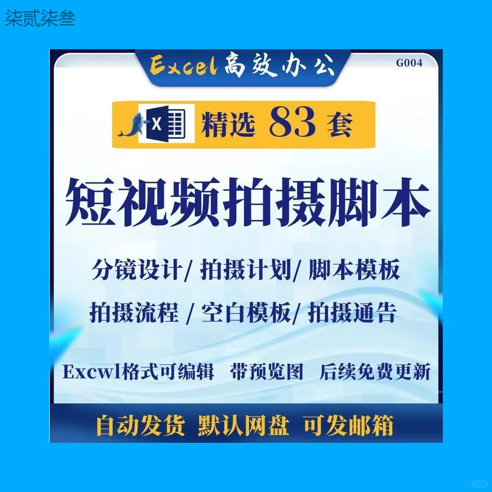 影视分镜头脚本策划SEO优化宣传方案