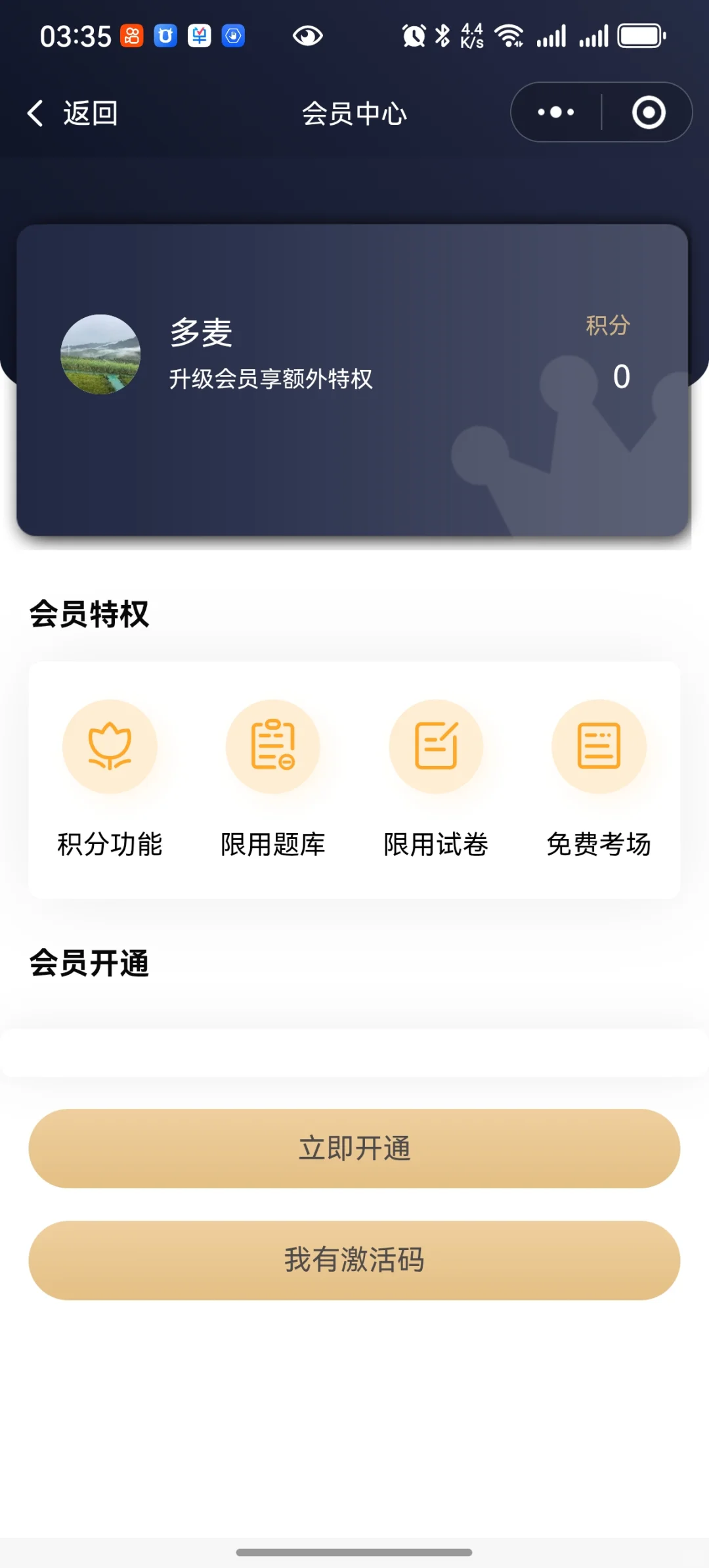 企业答题考试培训小程序系统|源码部署