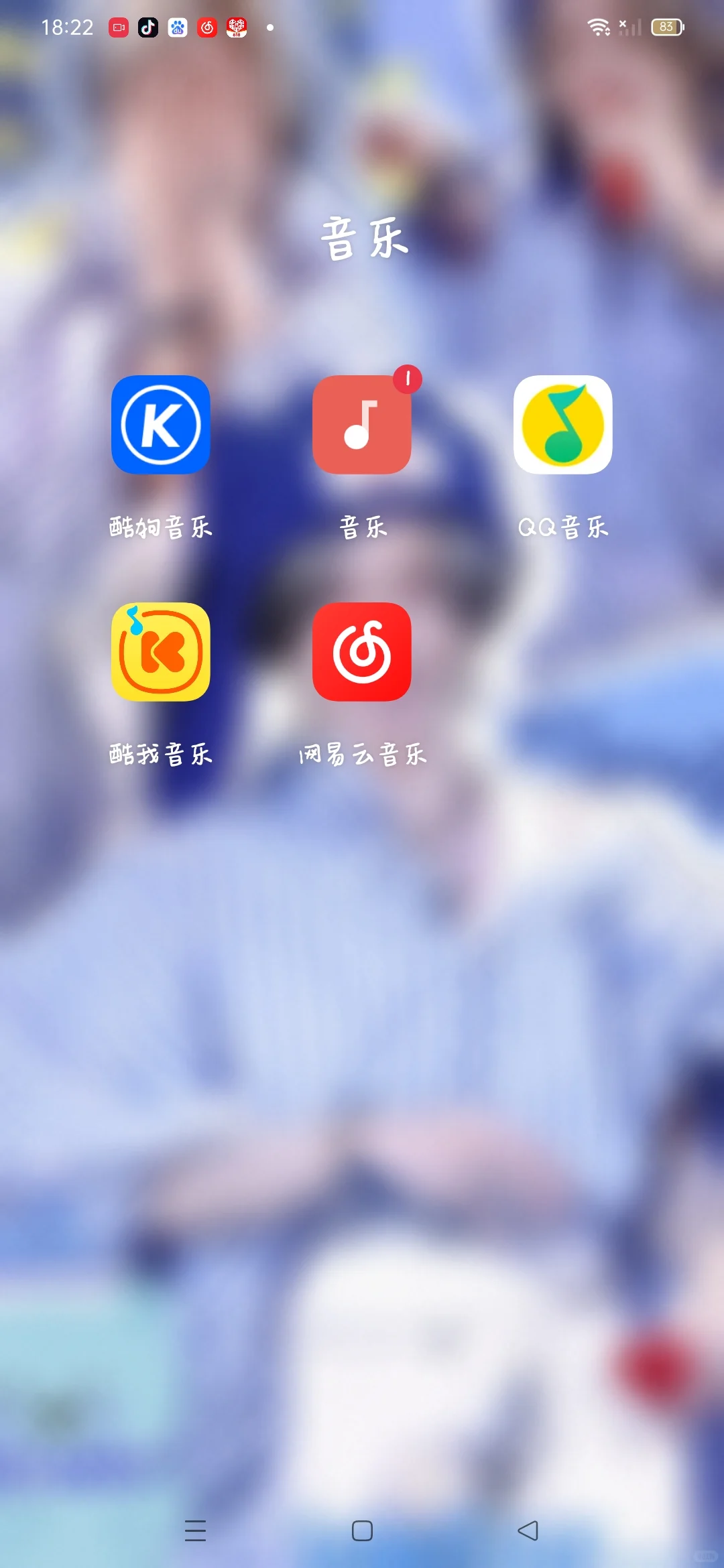 这是我平常用的听音乐的软件