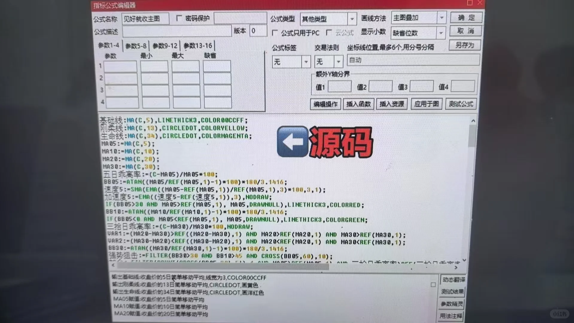 手机版【见好就收】高胜率指标公式源码