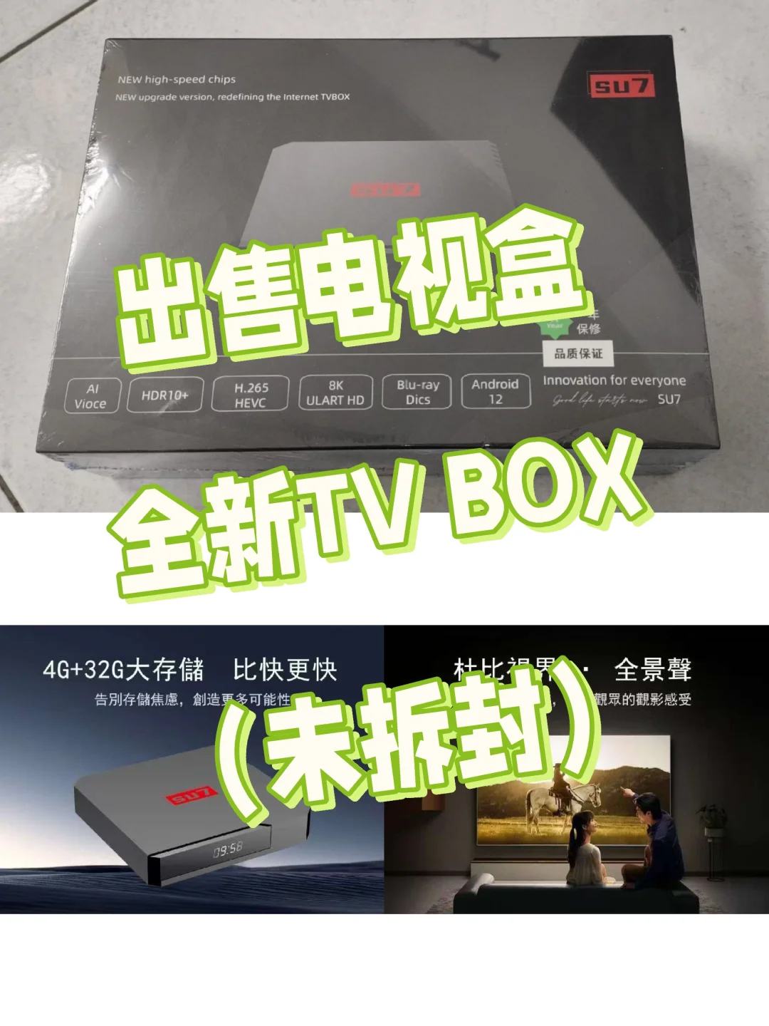 最新电影连续剧CIBN TVBOX 电视盒 🇲🇾（已售出）全新未拆封电视盒TV BOX-夜雨聆风