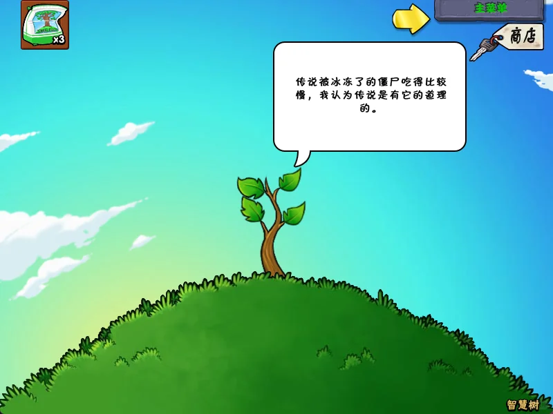 你们找的经典版植物大战僵尸，不限速下载！