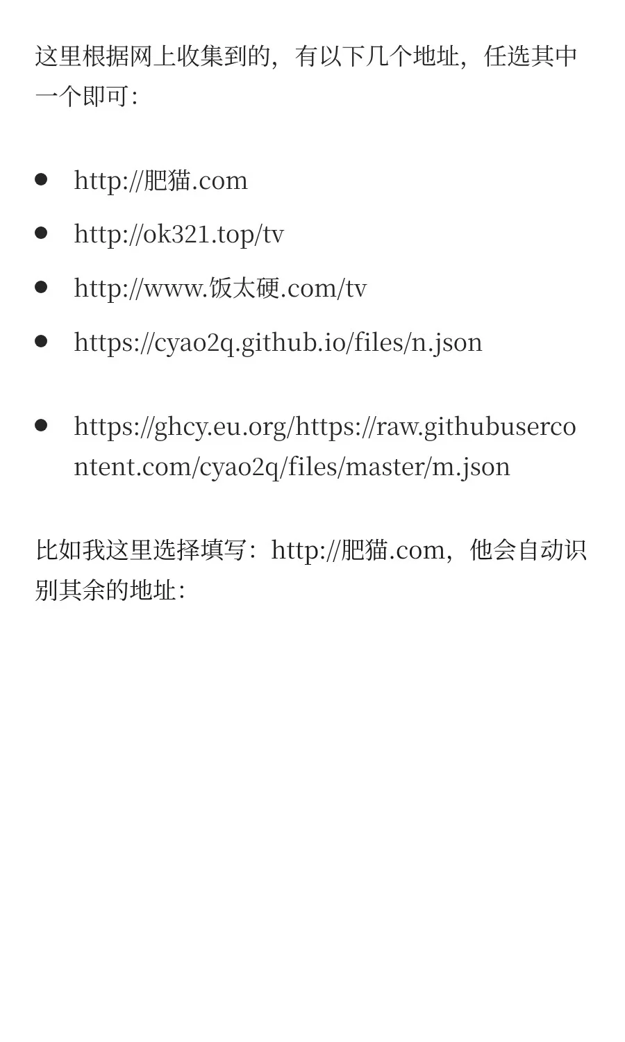 “TVbox”盒子，最新蜂蜜版安装包，免费