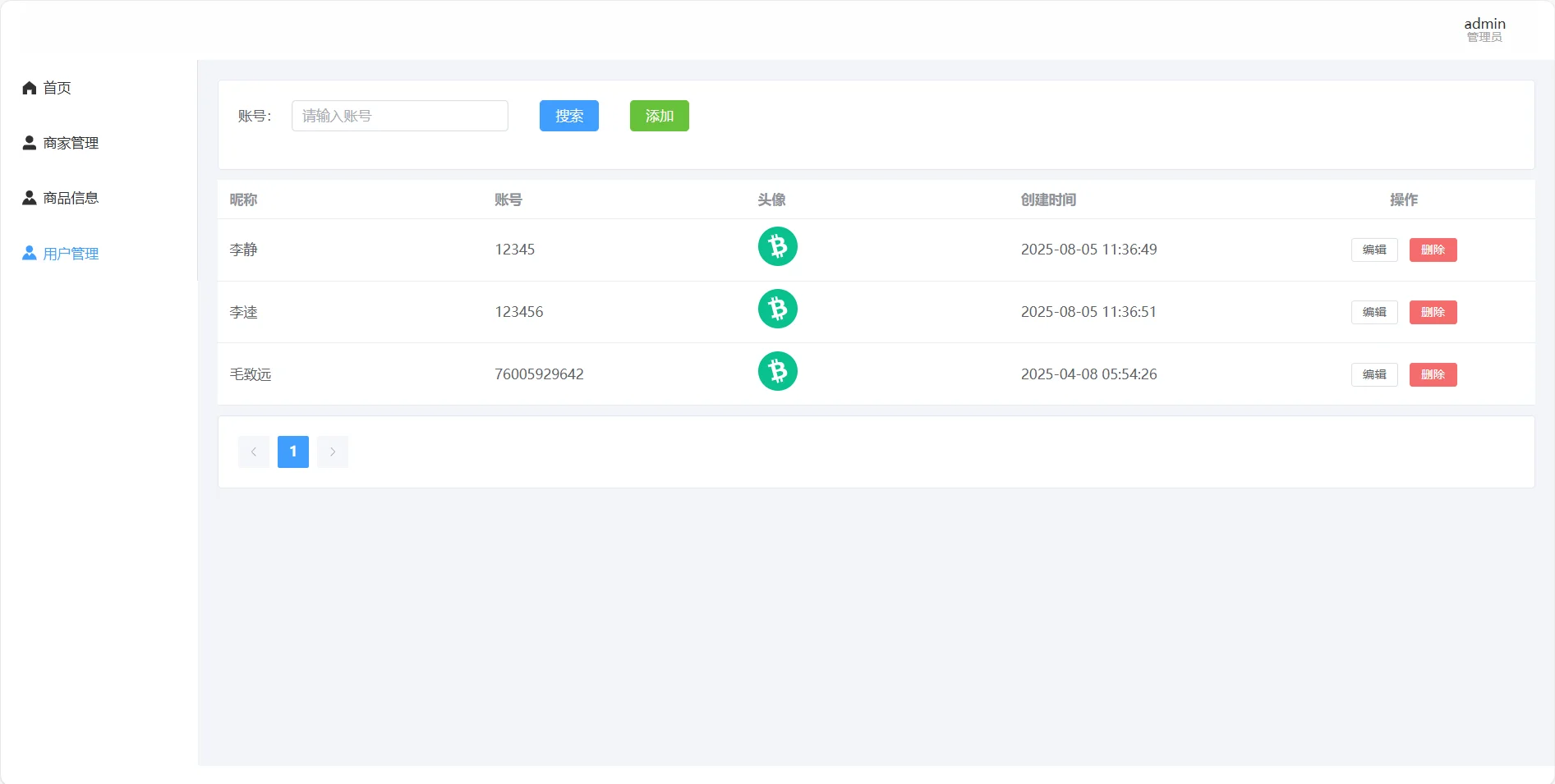 基于区块链的食品溯源系统的设计与实现