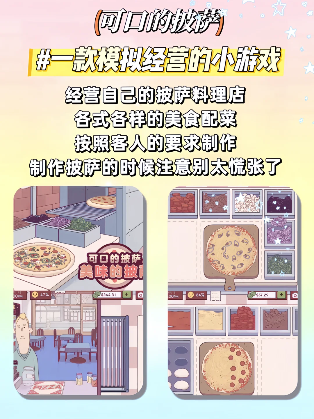 根本无法拒绝❗️这四款游戏太治愈了吧