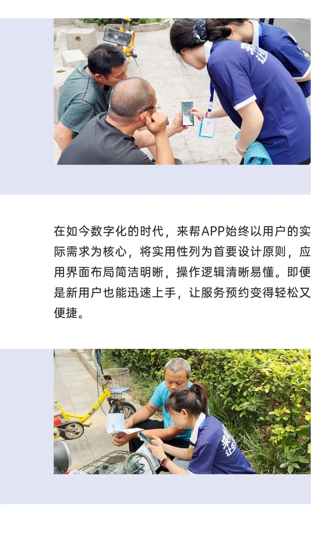 来帮APP：为您排忧解难，解决生活中的大小