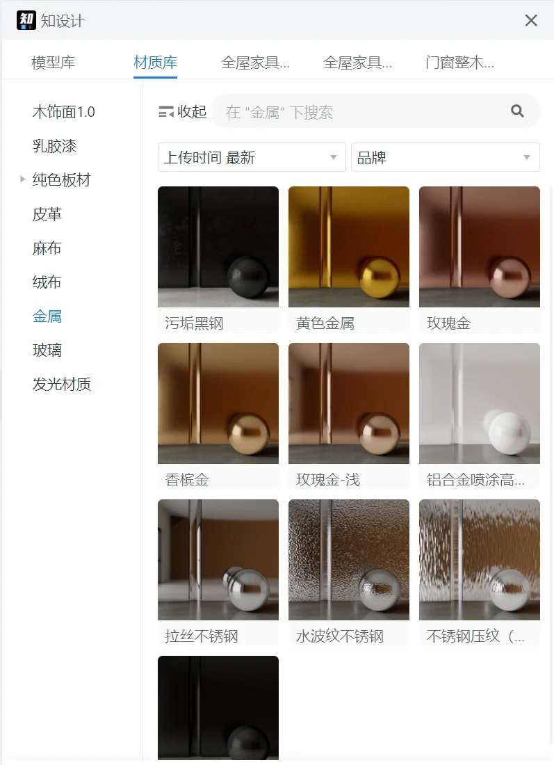 酷家乐插件知设计