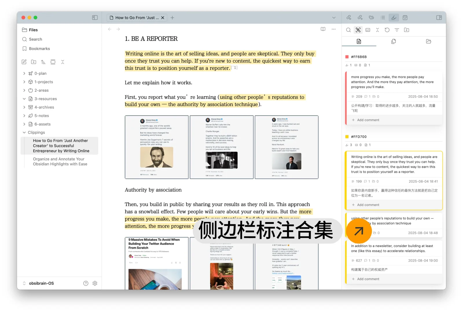 一个想付费的免费Obsidian 插件