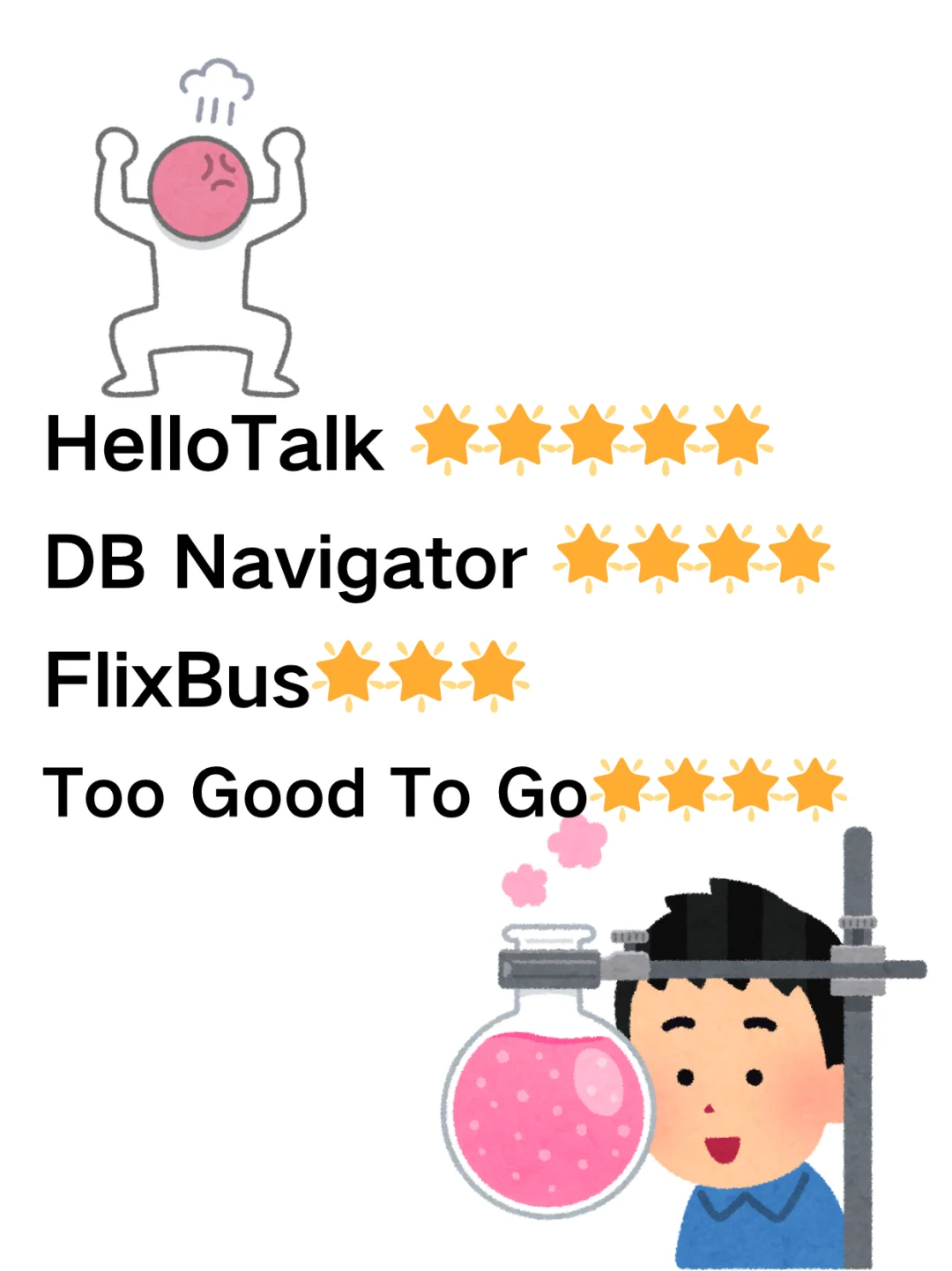 德国留学生必装！4个硬核生存APP