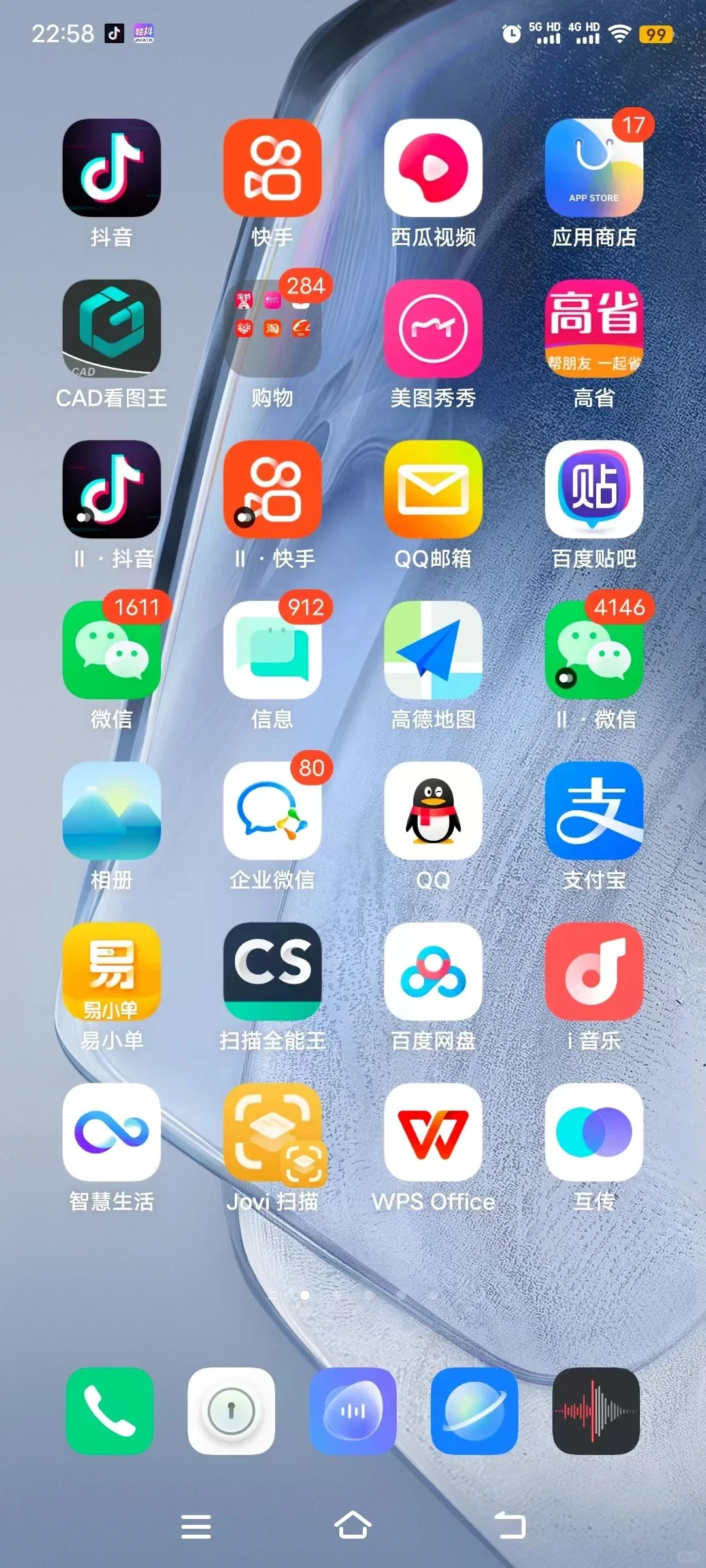 我的日常常用软件APP大全分享