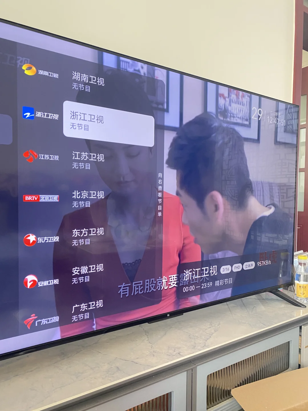 智能电视坐在一起看电视直播有意思的一天