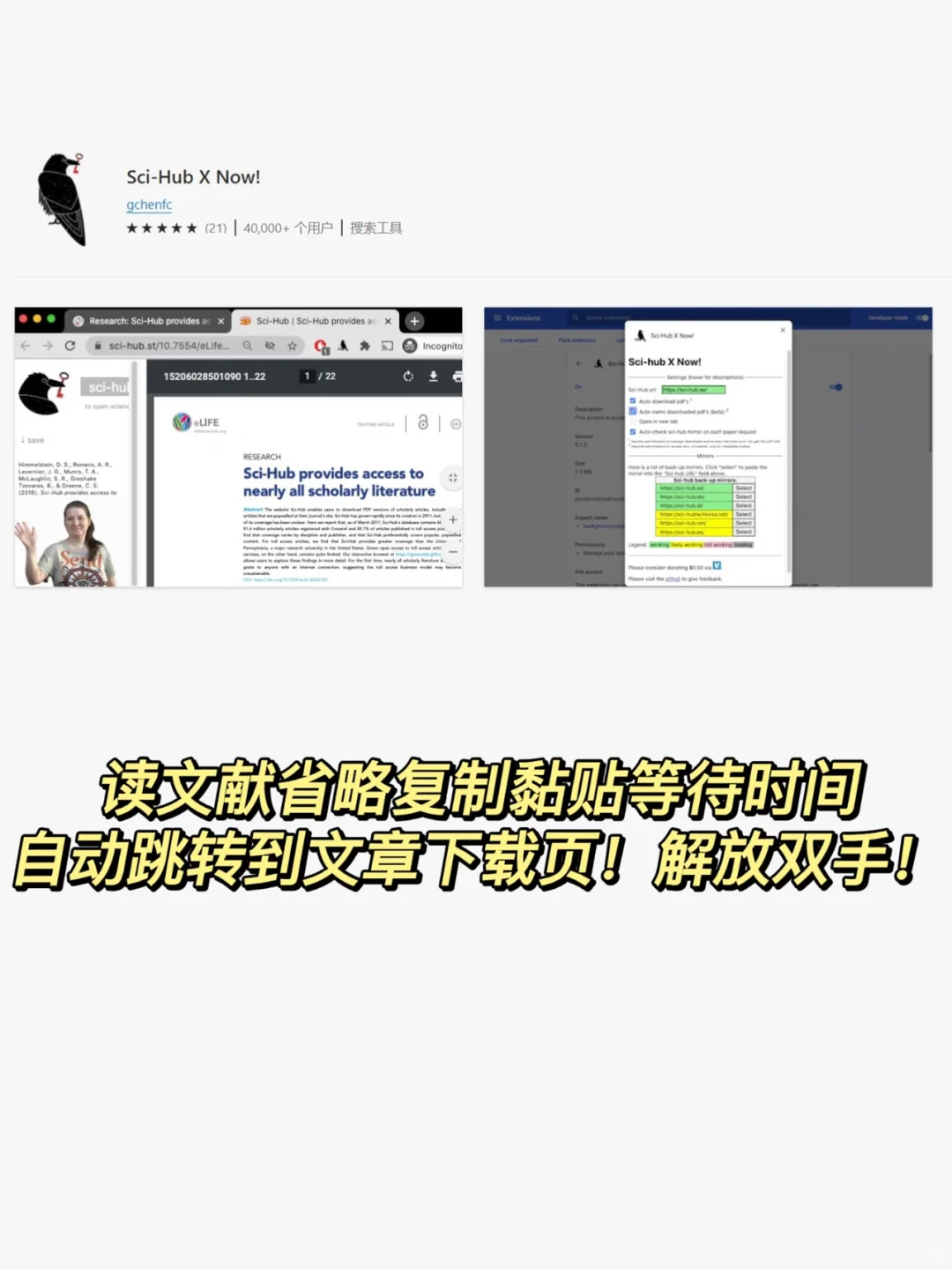 🔥使用Edge离不开的6⃣️大好用插件