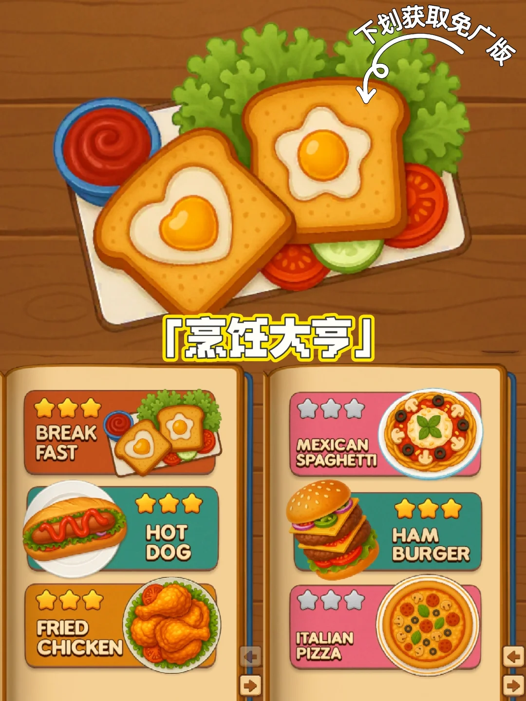 你没玩过的沉浸式烹饪合集❗