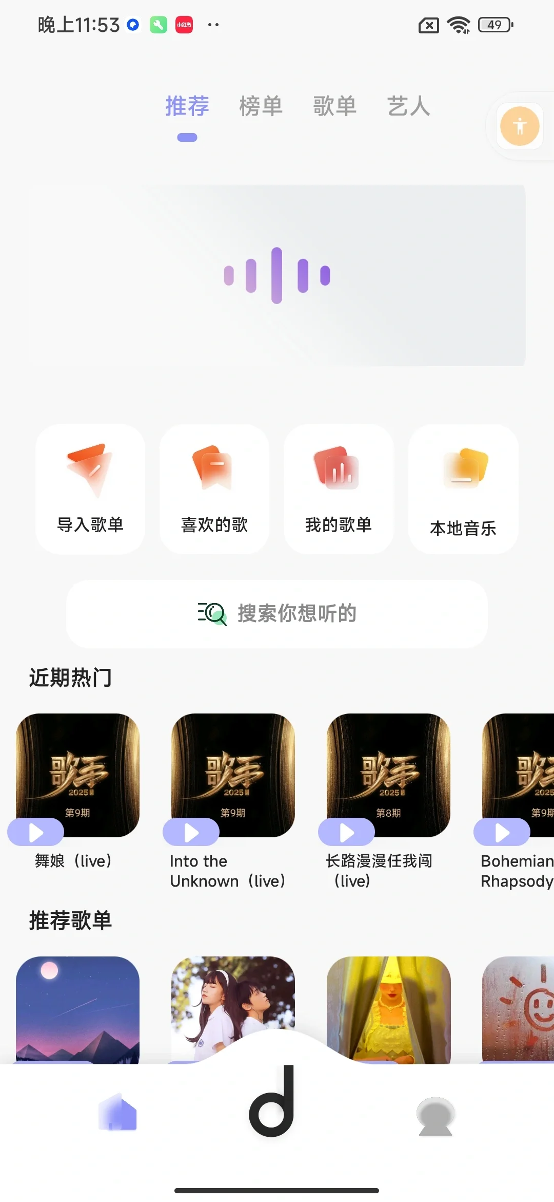 牛哇！这4个免费音乐神器竟然全能听